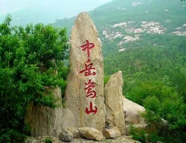 中华父亲山.jpg